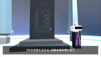 フェンリル2019年度新卒採用0次選考VR capture d'écran 2