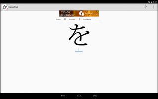 KanaTrial ภาพหน้าจอ 1
