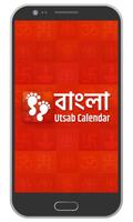 Bangla Utsab Calendar-poster