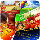 Hindi Festival Wishes ไอคอน
