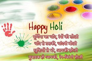Hindi Festival Wishes স্ক্রিনশট 1