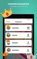 День Вождей - Семейная игра для ваших детей screenshot 7