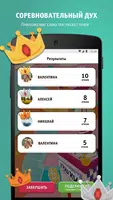 День Вождей - Семейная игра для ваших детей screenshot 2