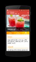 Bangla Recipes اسکرین شاٹ 3