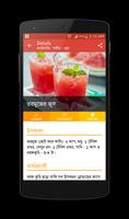 Bangla Recipes تصوير الشاشة 3
