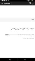 فروش کارت فردوس نت capture d'écran 1