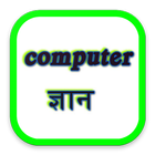 Computer Gyan Tips icon