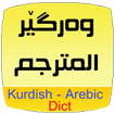 Kurdish Arabic Dict.