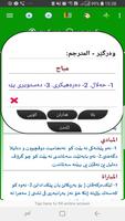 Kurdish Arabic Dict. noKeyboard capture d'écran 3