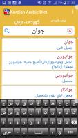 Kurdish Arabic Dict. captura de pantalla 1