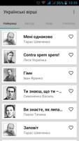 Українські вірші poster