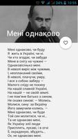 Українські вірші screenshot 1