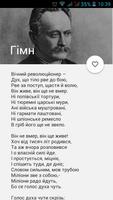 Українські вірші screenshot 2