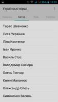 Українські вірші screenshot 3