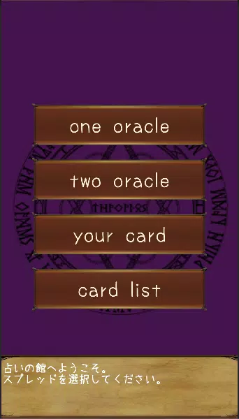 無料のタロット占い 生年月日から関わり深いカードを探ります Para Android Apk Baixar