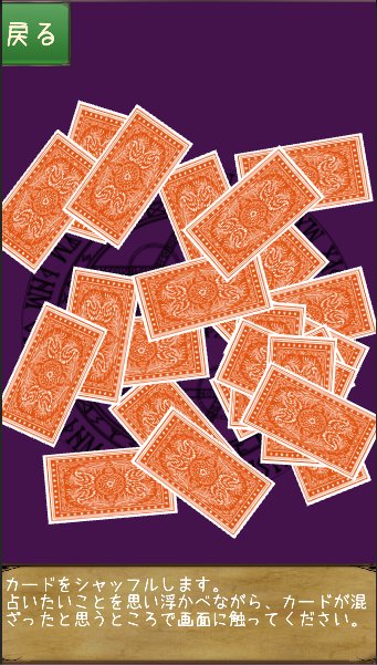 無料のタロット占い 生年月日から関わり深いカードを探ります For Android Apk Download