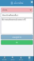 eLiving ภาพหน้าจอ 1