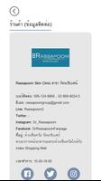 Rassapoom Cosmetic Center ảnh chụp màn hình 1