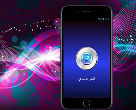تامر حسني أغاني وكلمات كليب يا مالي عيني Apk App Free Download