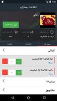 برنامه‌نما Ferzfood عکس از صفحه