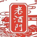 Cinnabar Restaurant & Bar