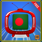 Bangladesh TV Guide Free ikona