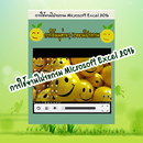 APK โปรแกรมตารางคำนวณ