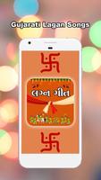 Gujarati Lagna Geet - ગુજરાતી લગ્ન ગીતો capture d'écran 1