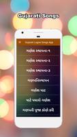 Gujarati Lagna Geet - ગુજરાતી લગ્ન ગીતો screenshot 2