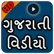 ”A-Z Gujarati Video Songs - ગુજરાતી વિડિઓ ગીતો