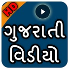 A-Z Gujarati Video Songs - ગુજરાતી વિડિઓ ગીતો biểu tượng