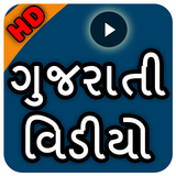 A-Z Gujarati Video Songs - ગુજરાતી વિડિઓ ગીતો icon