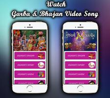 A-Z Gujarati Video Songs - ગુજરાતી વિડિઓ ગીતો capture d'écran 1