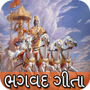 Bhagavad Gita - Gujarati : ભગવદ્ ગીતા APK