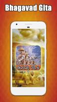 Bhagavad Gita - Gujarati : ભગવદ્ ગીતા screenshot 1