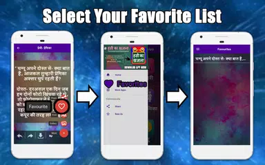 Hindi Jokes - 2018 ( Best + Latest + NEW ) APK 下載