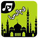 Best Islamic Songs & Video - 2018 (HD) APK