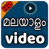 A-Z Malayalam Video Songs(NEW + Hit +HD) أيقونة