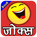 Nepali Jokes - 2018