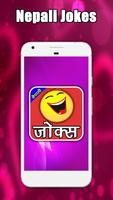 Nepali Jokes - 2018 স্ক্রিনশট 1