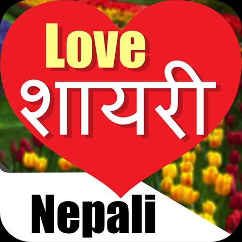 Nepali Love Status Shayari With Editors 2018 For Android Apk Download कसैको भाग्यमा पीडा कसैको मुस्कान छ अचम्म अनौठो समय यो. nepali love status shayari with