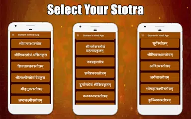 A-Z Stotra Sangrah - Hindi Stotra アプリダウンロード