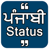 Punjabi Status, Quotes & Shayari Editor - 2018 icon