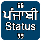 Punjabi Status, Quotes & Shayari Editor - 2018 icône