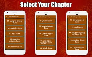 Bhagavad Gita - Tamil (2018) : பகவத் கீதை screenshot 2