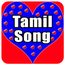 Tamil Love Songs & Video (Top + Hit +HD) 2018 APK