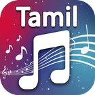 Tamil Songs & Music (HD) :Tamil Movies Songs 2018 icône