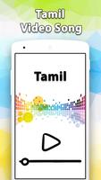 Tamil Songs & Music (HD) :Tamil Movies Songs 2018 capture d'écran 1