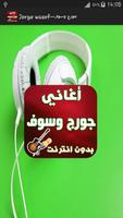 جديد جورج وسوف-Jorge wasof Affiche