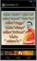 คำคมธรรมมะท้อแต่ไม่ถอย ảnh chụp màn hình 3